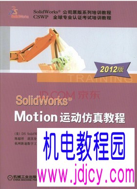 SolidWorks Motion˶̳(2012棩.jpg