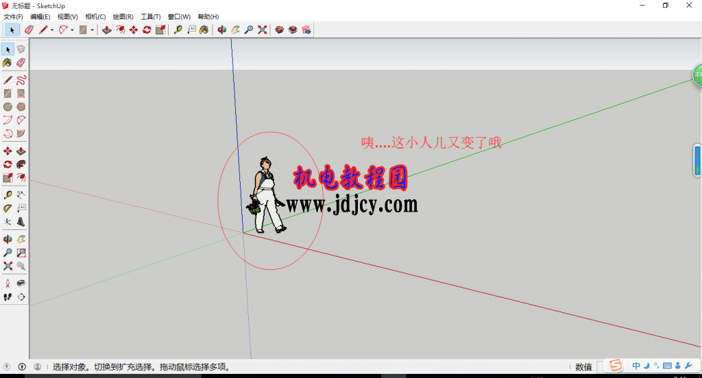 sketchup2016.png