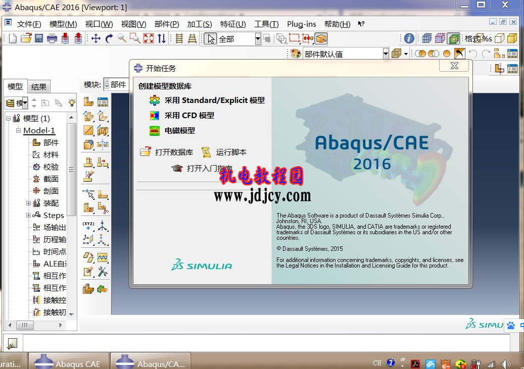 ABAQUS 201615 64λ ɺ װƵ ƽ ֤ʹ.png