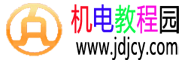 机电教程园